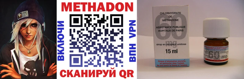 Метадон VHQ  Купить закладки  Салават 